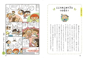 学習まんが こども武士道 | 齋藤孝, ふわこういちろう |本